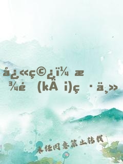 快穿：放開(kāi)男主，讓我來(lái)